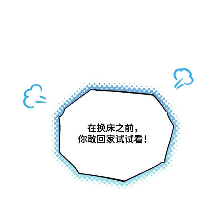 第99章：真不爽