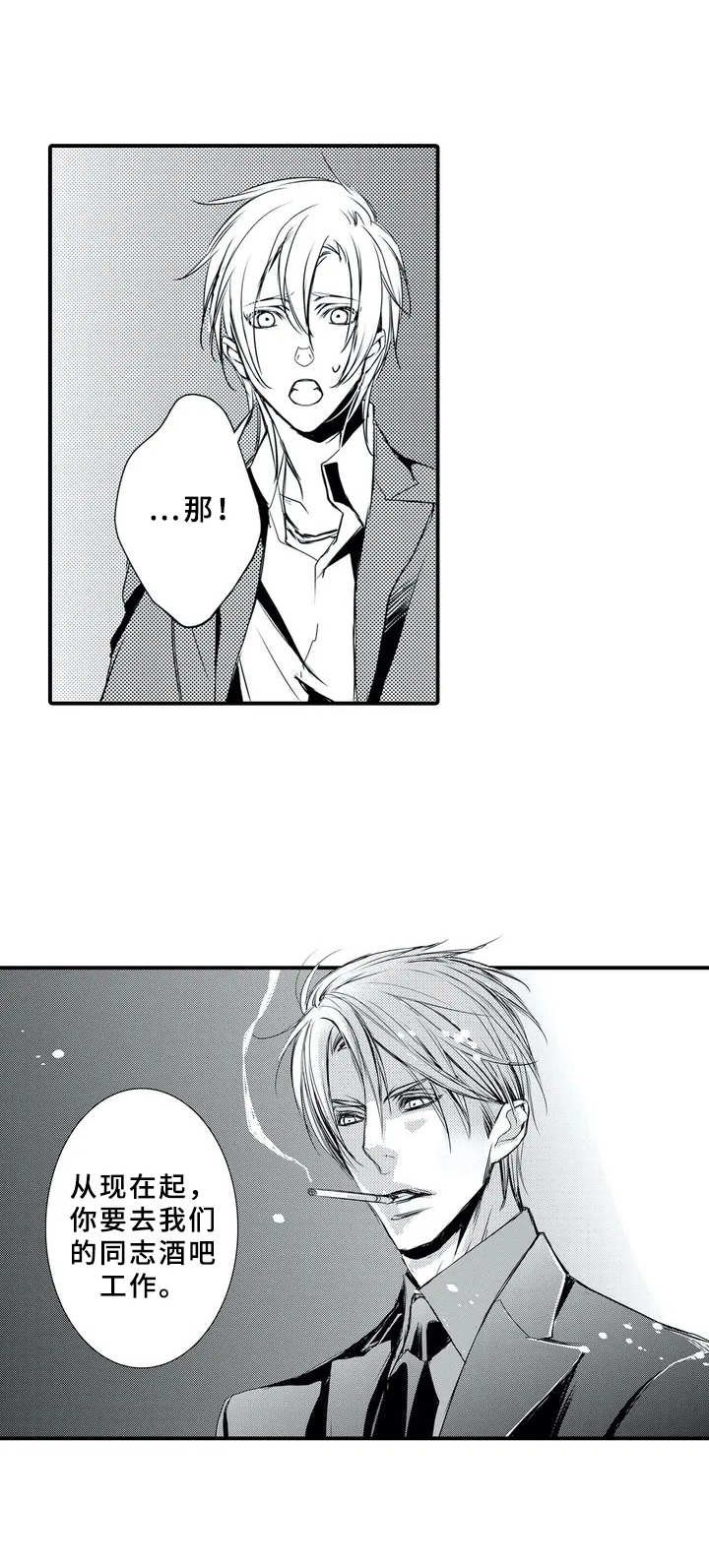 第1章：高额债务