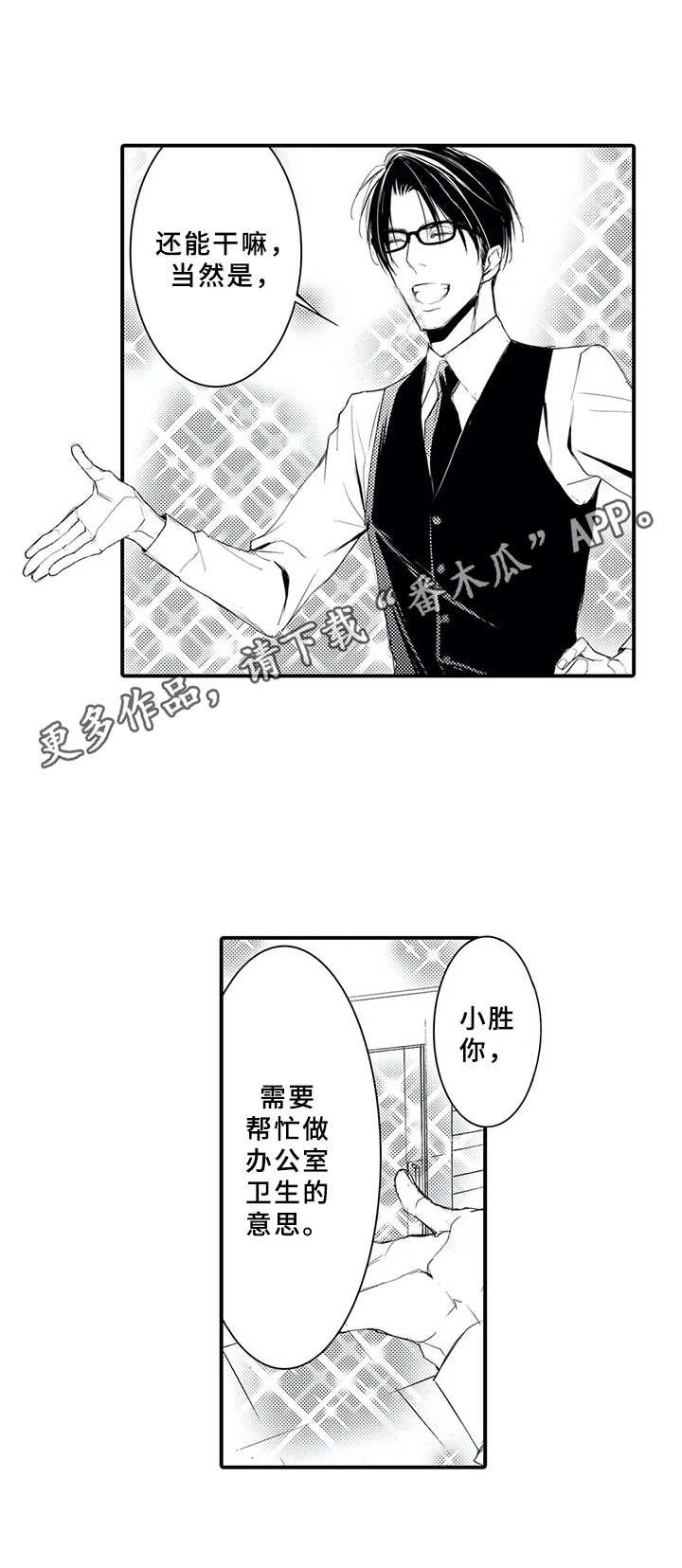 第11章：当成傻瓜