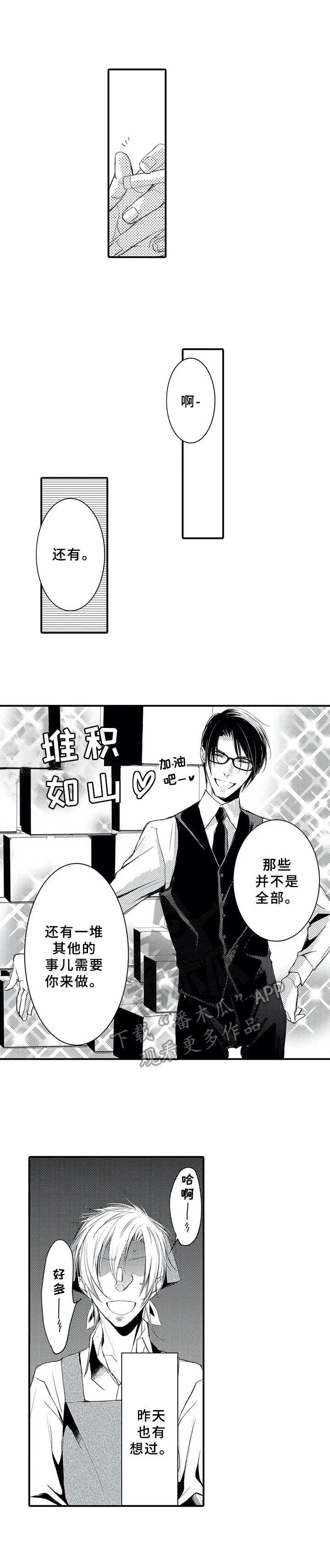 第11章：当成傻瓜