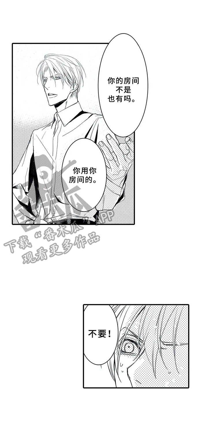 第12章：香味