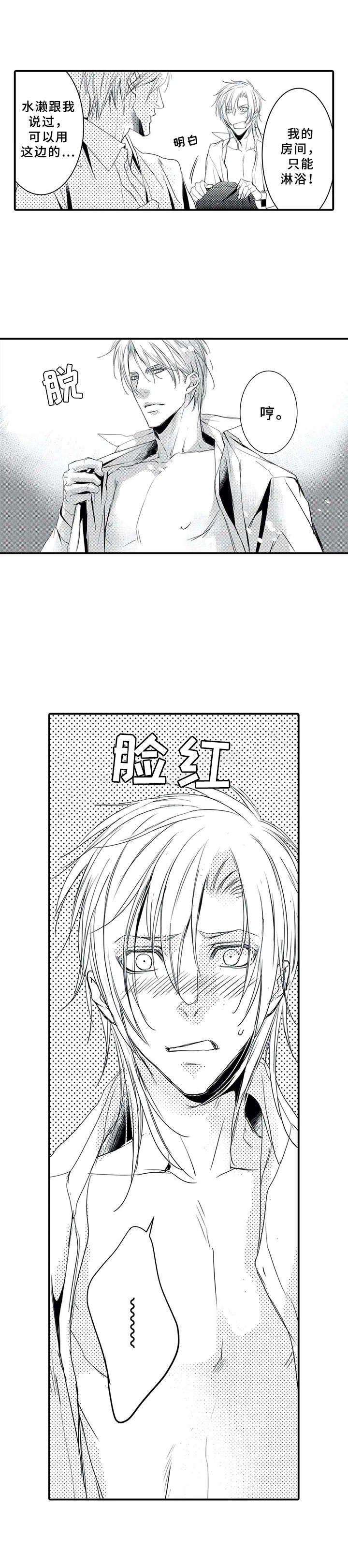 第12章：香味