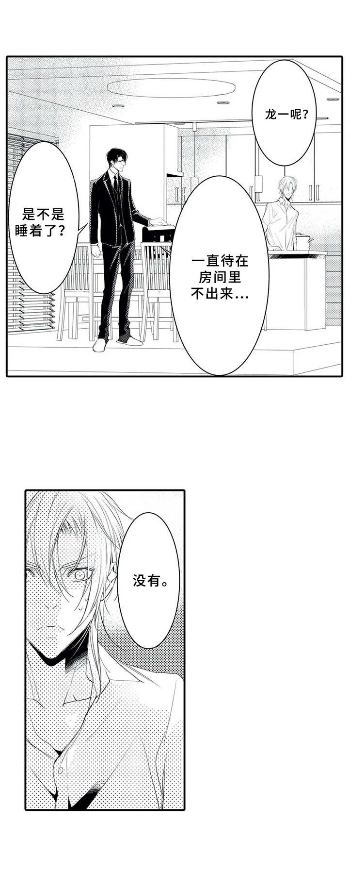 第13章：嘲讽