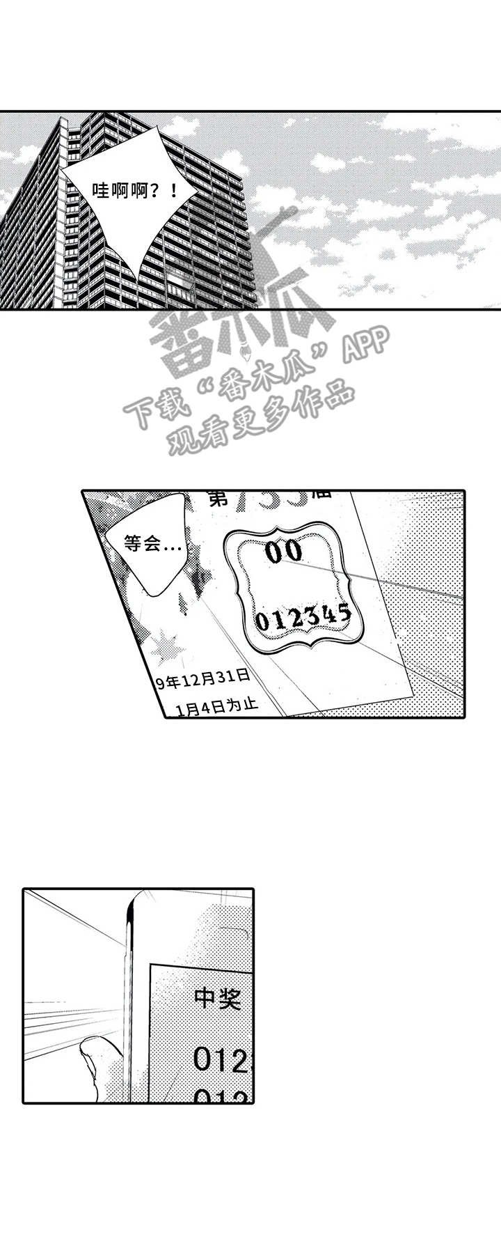 第13章：嘲讽