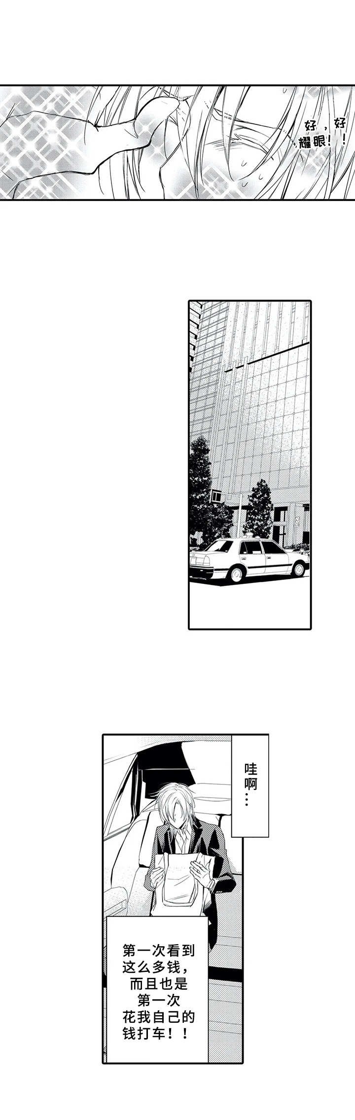 第13章：嘲讽