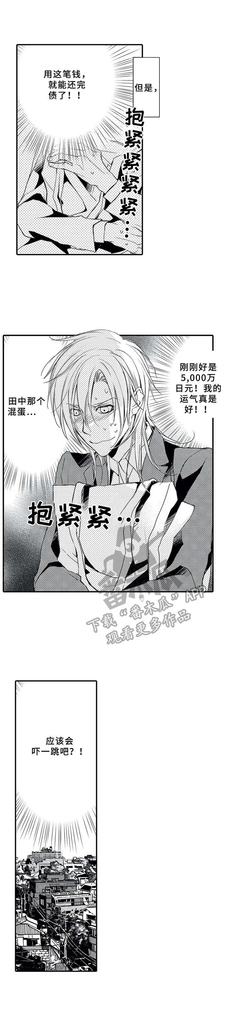 第13章：嘲讽
