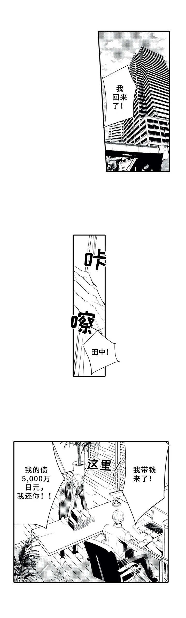 第14章：中彩票