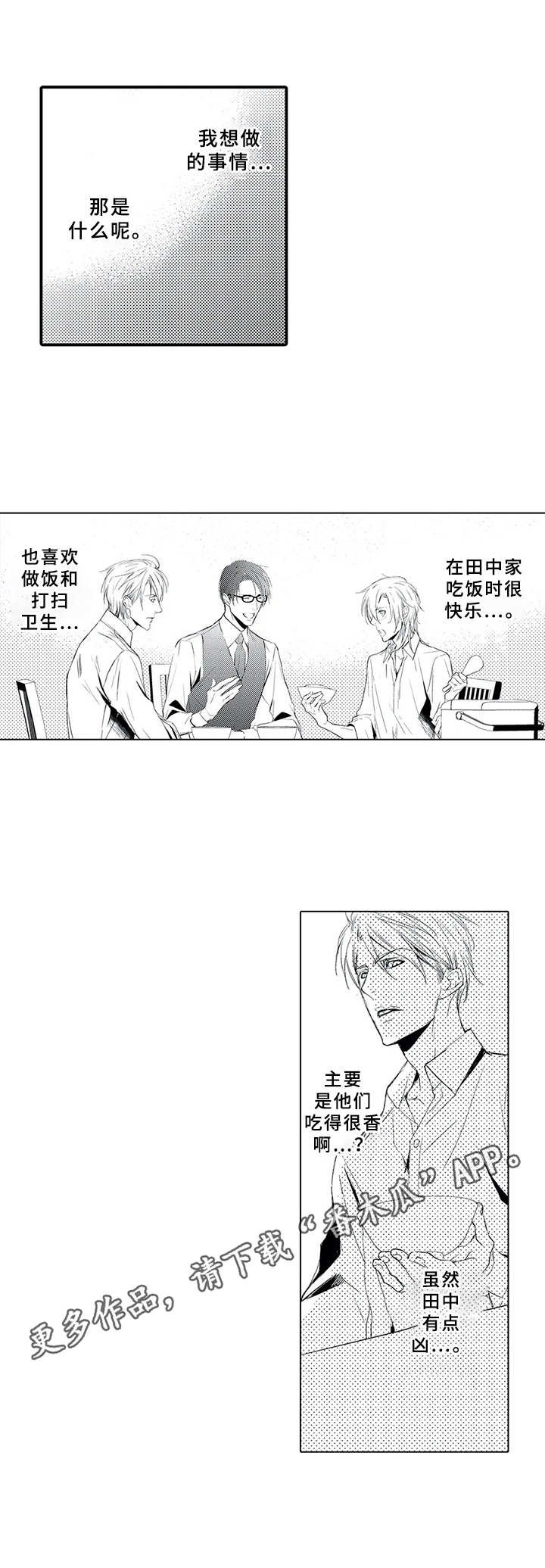 第15章：忘不掉