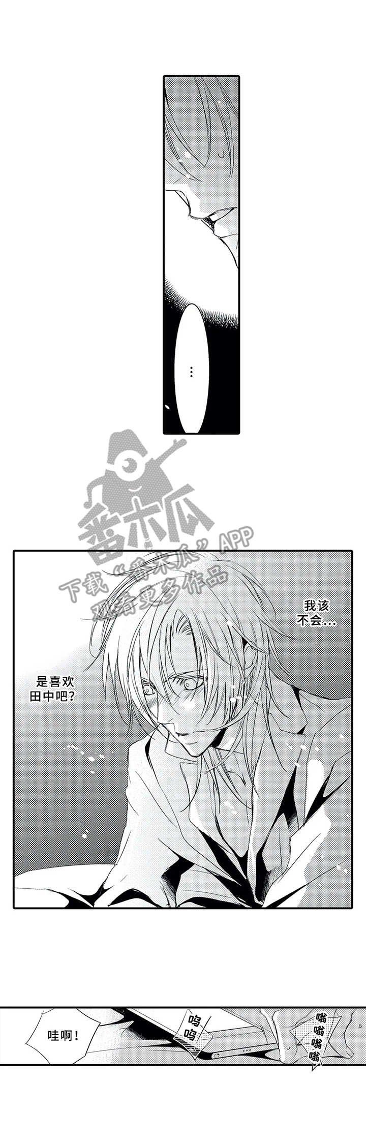 第16章：保姆