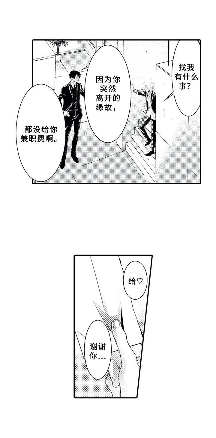 第16章：保姆