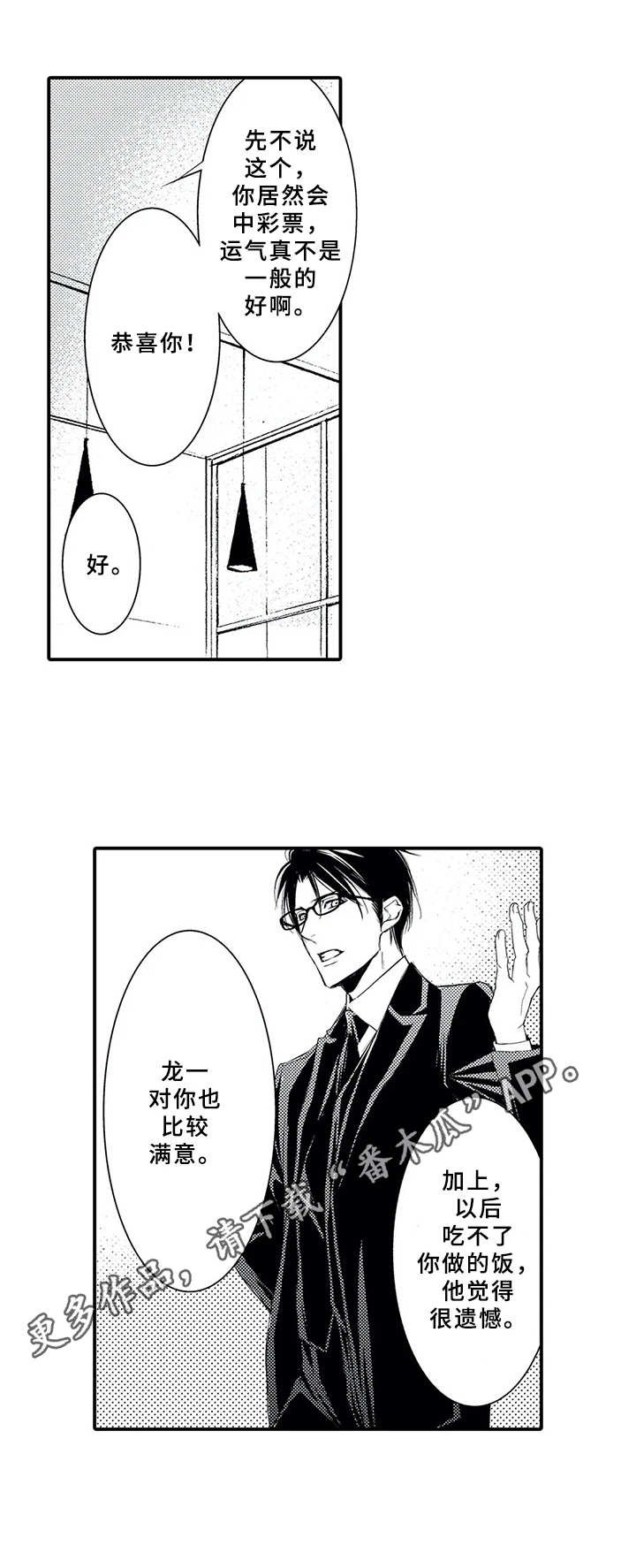 第16章：保姆
