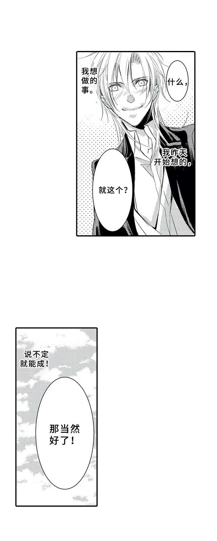 第16章：保姆