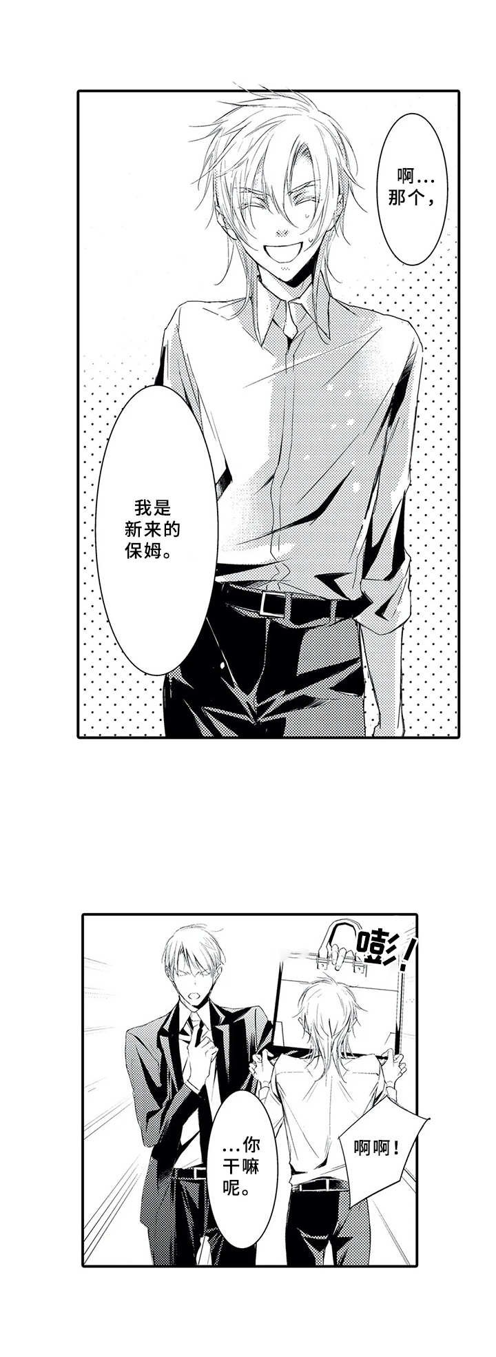第17章：雇佣（完结）
