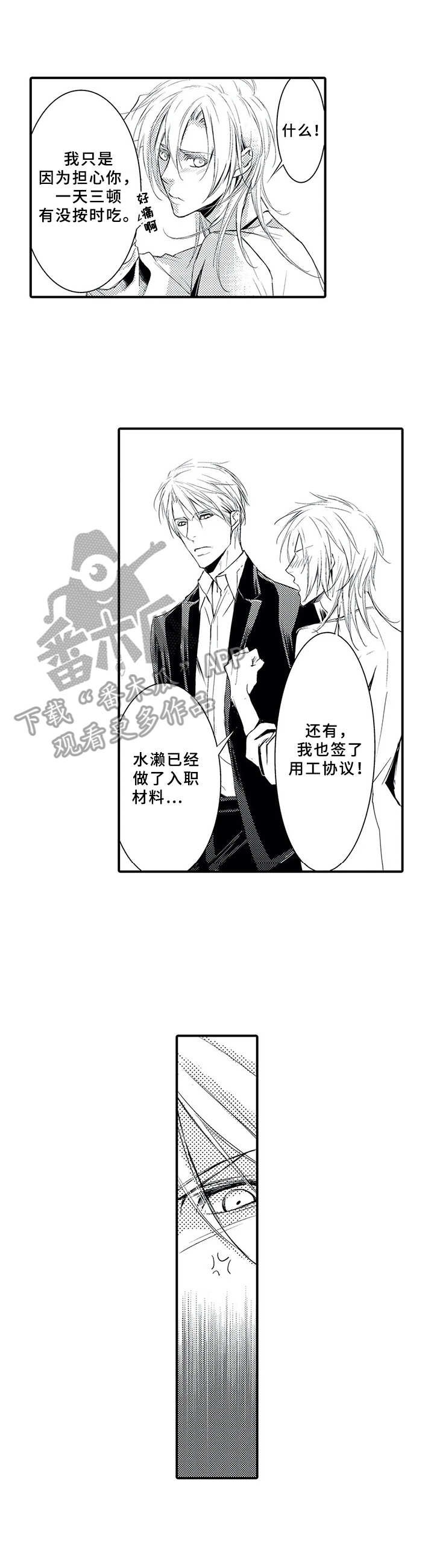 第17章：雇佣（完结）