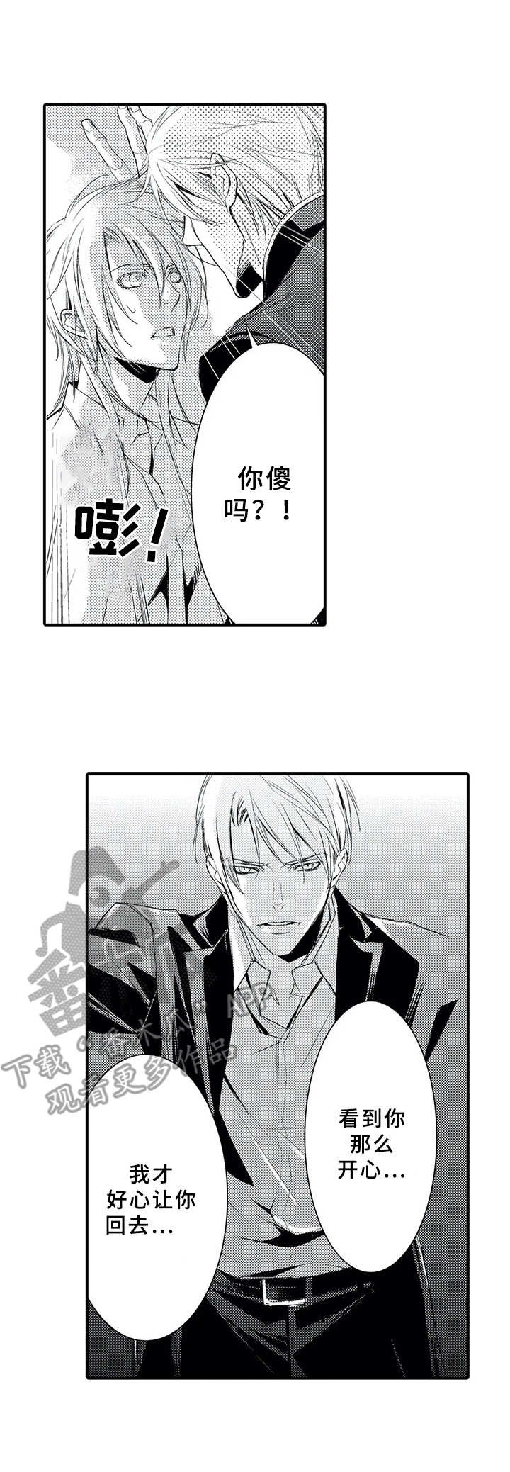 第17章：雇佣（完结）