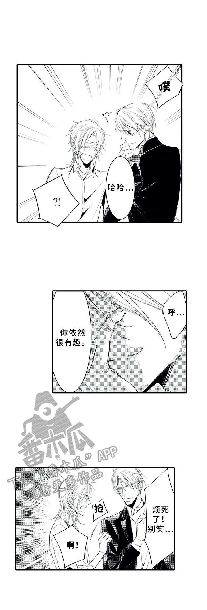 第17章：雇佣（完结）