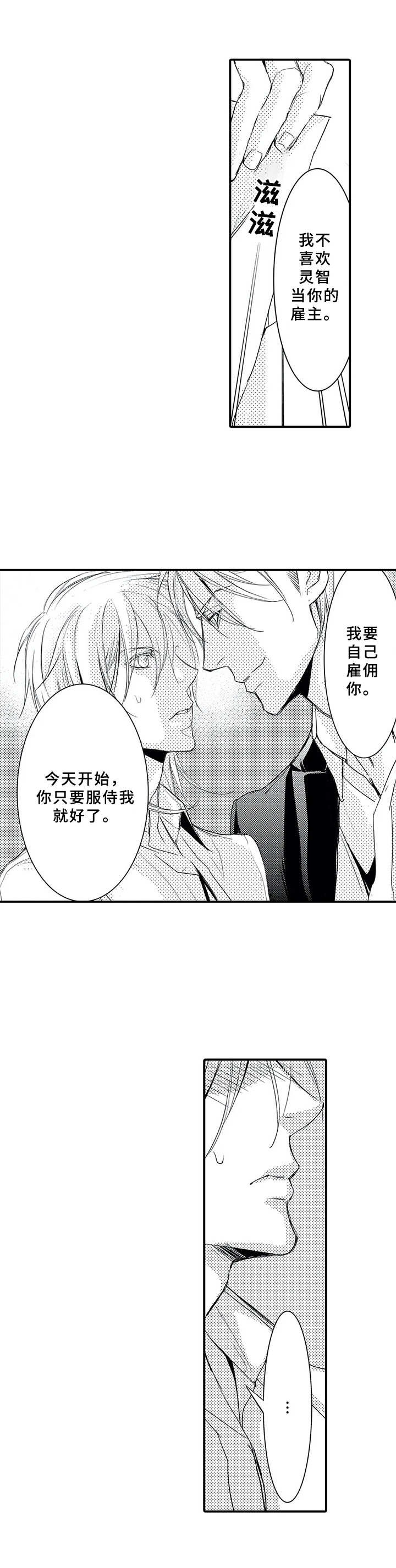 第17章：雇佣（完结）