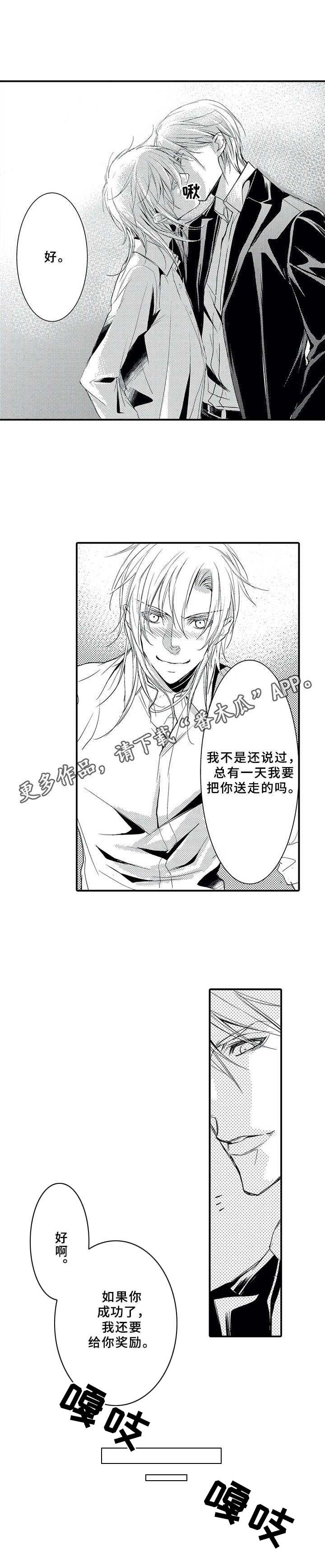 第17章：雇佣（完结）