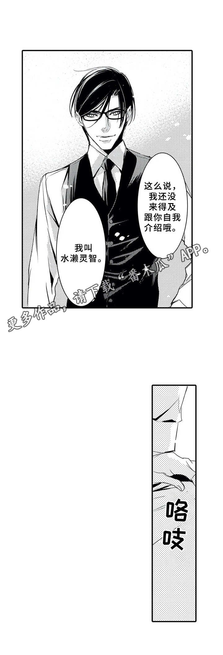 第3章：自我介绍