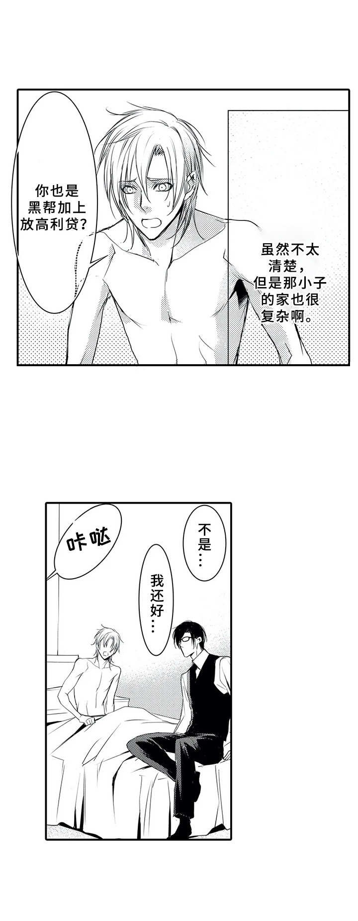 第3章：自我介绍