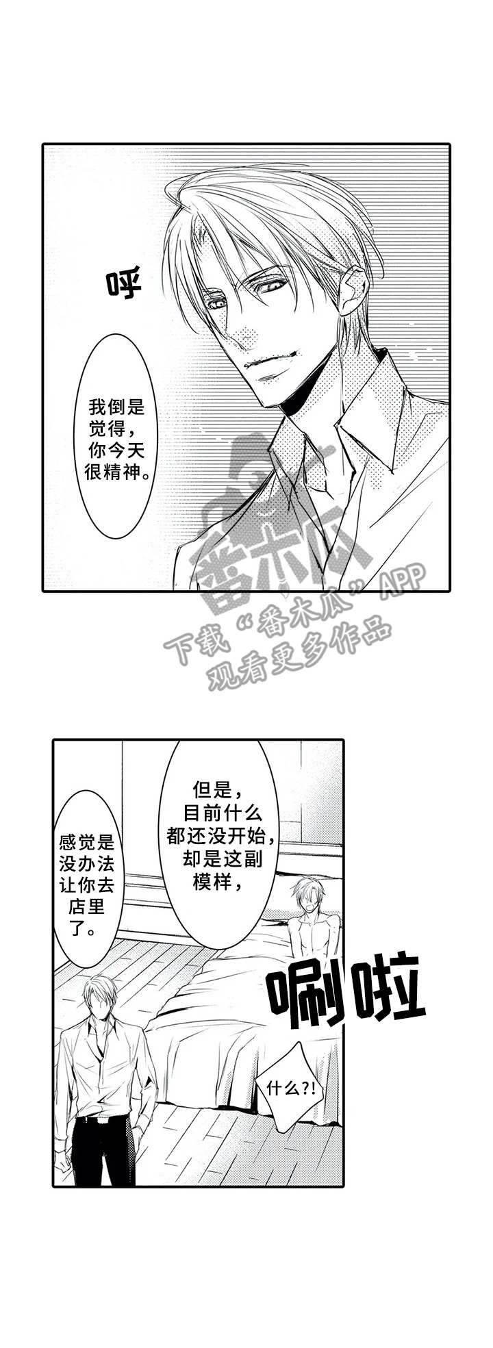 第3章：自我介绍