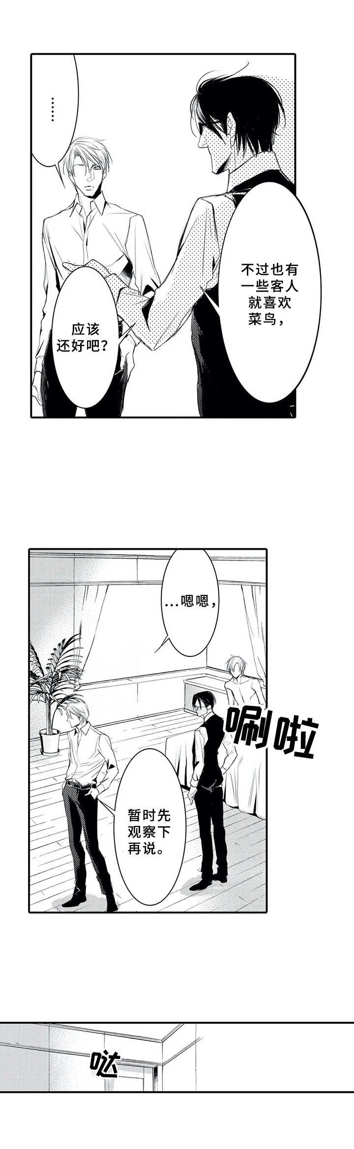 第4章：业务流程