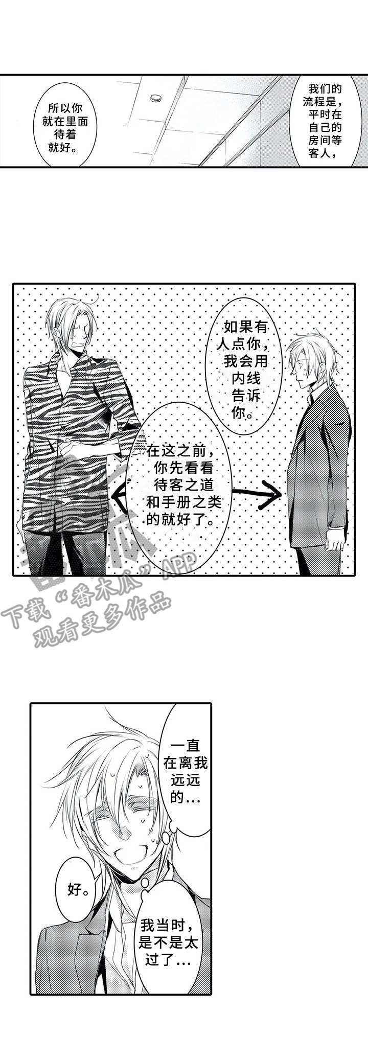 第4章：业务流程