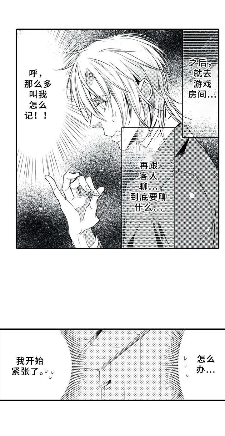 第5章：紧张