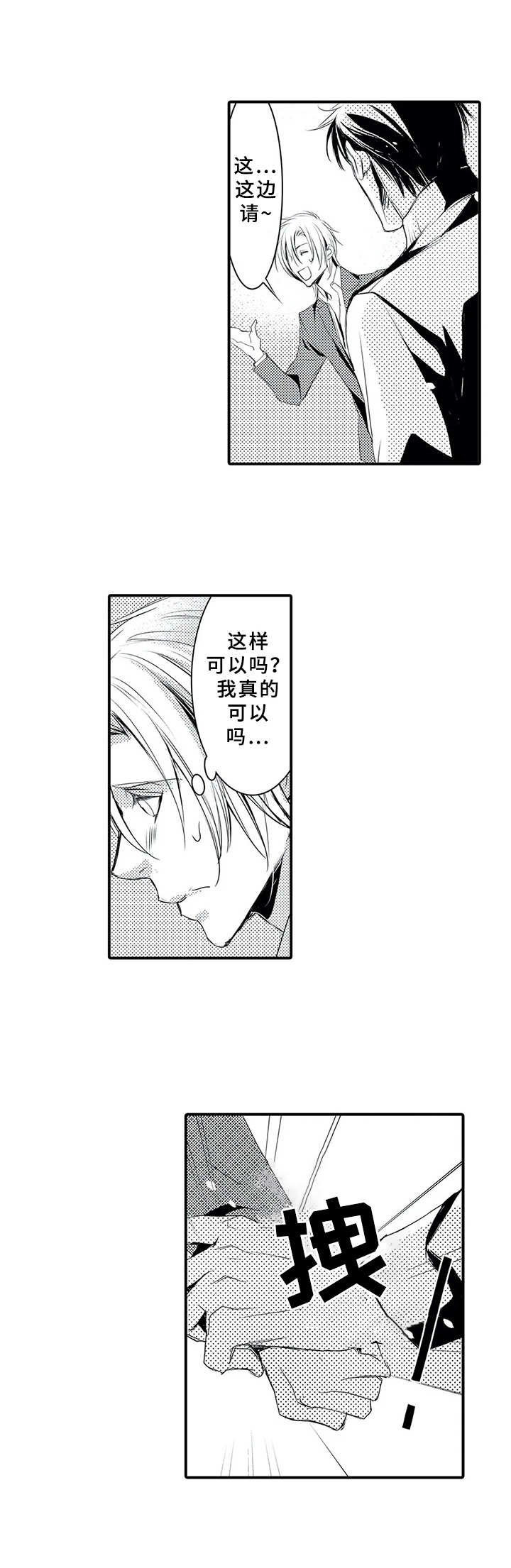 第5章：紧张