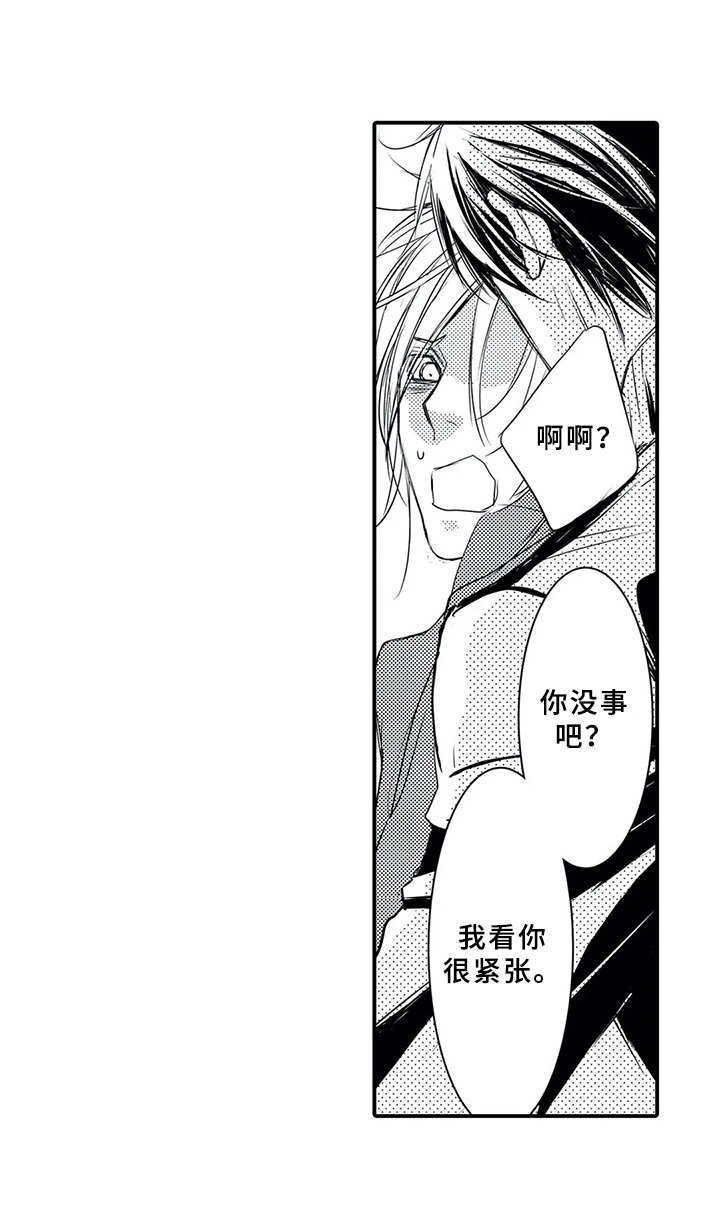 第5章：紧张