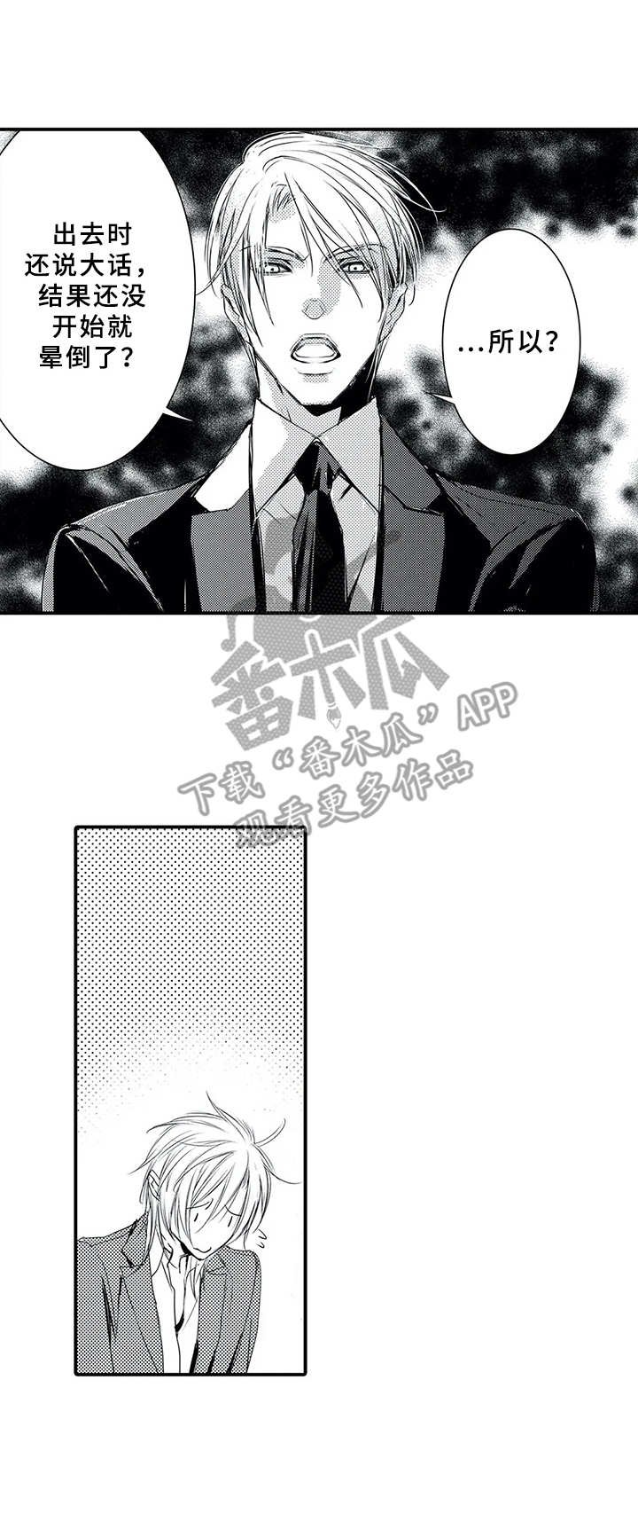 第5章：紧张
