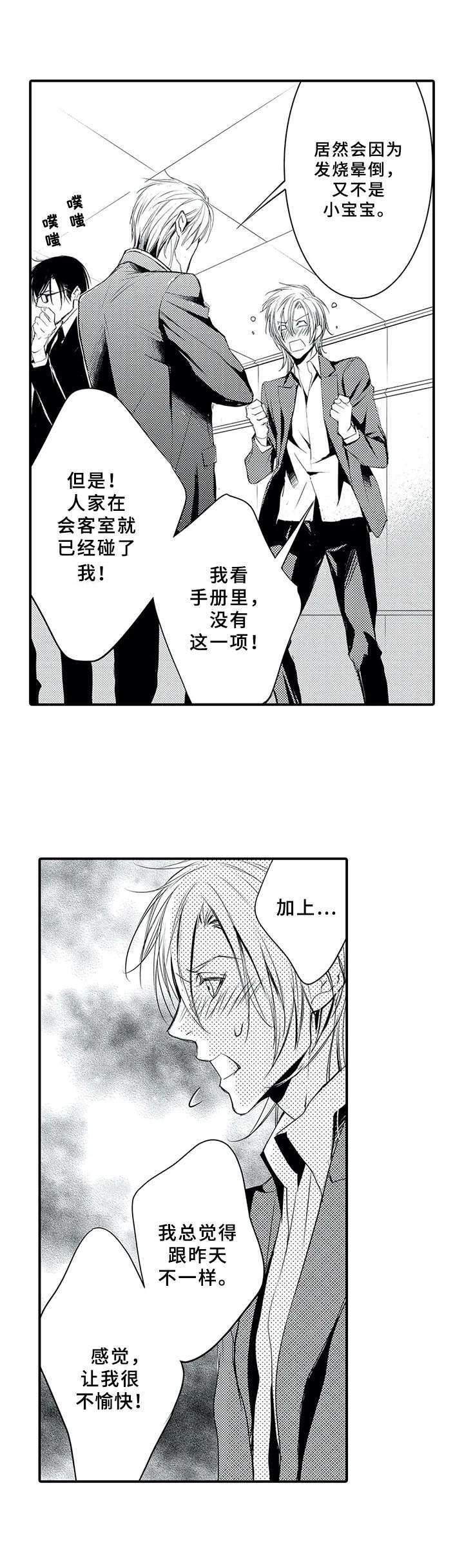 第5章：紧张