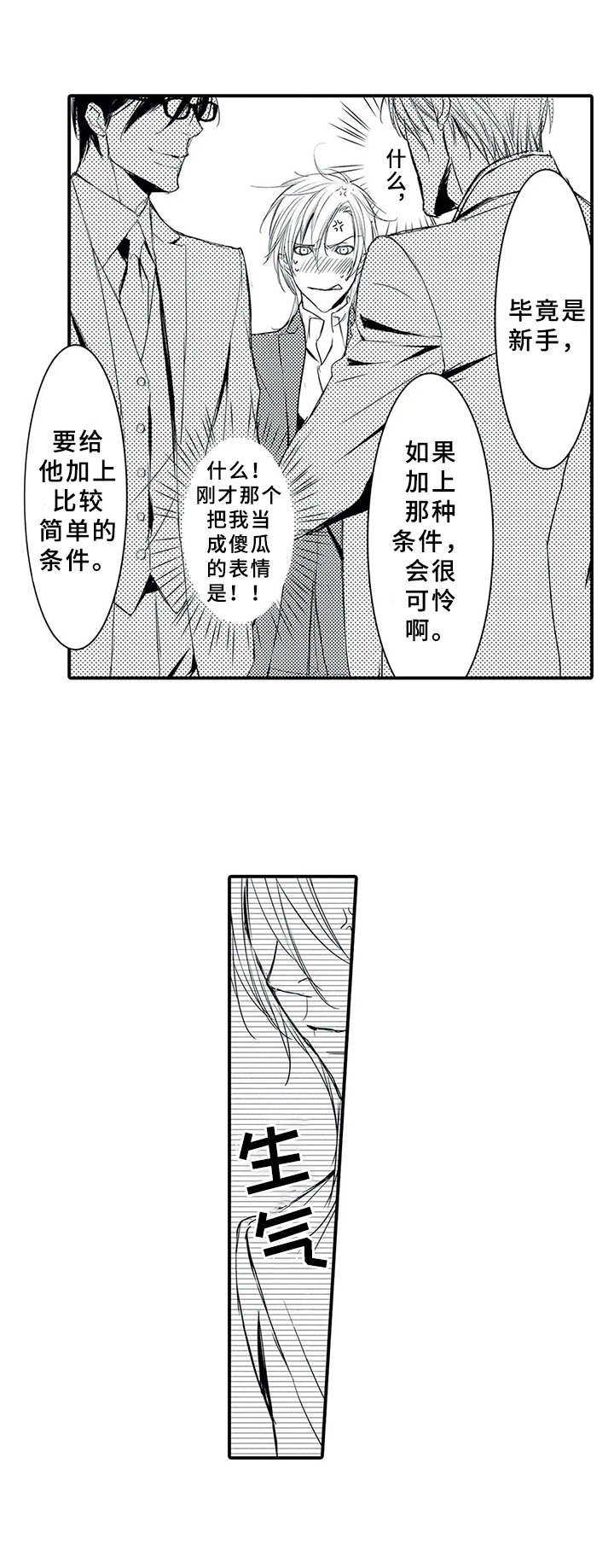 第6章：说大话