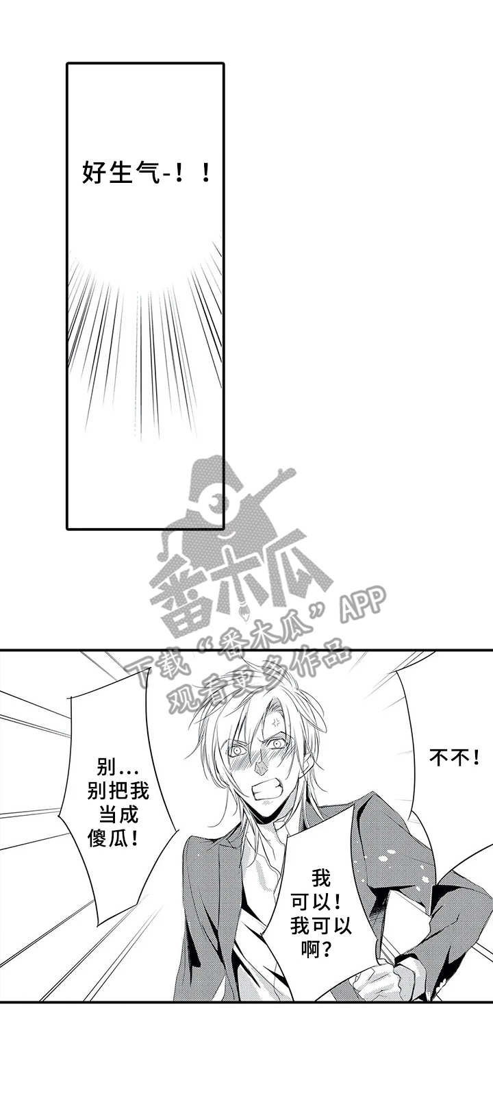 第6章：说大话