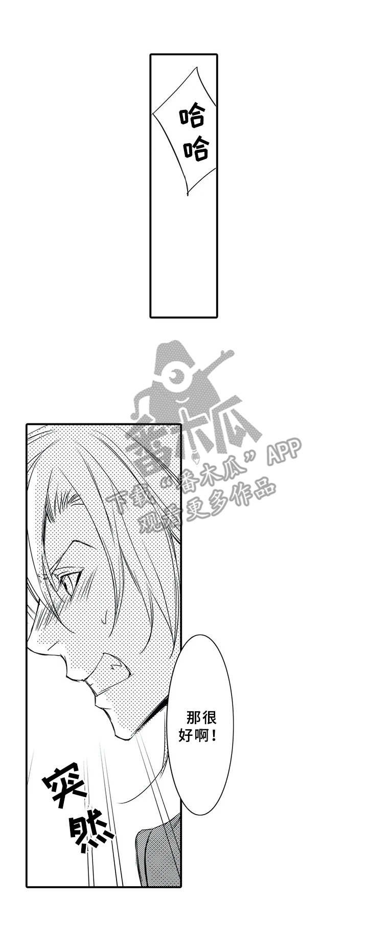 第6章：说大话