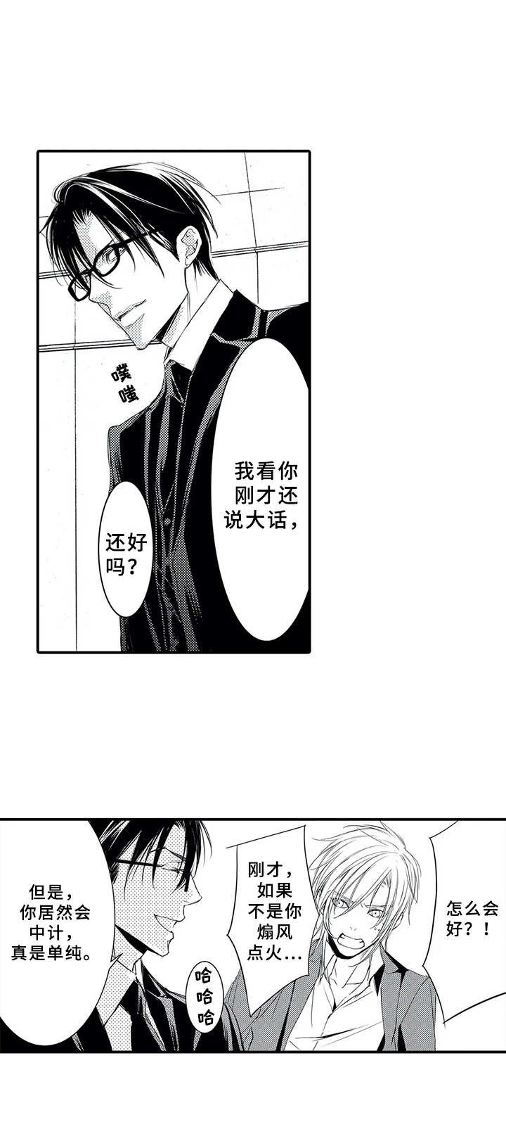 第6章：说大话