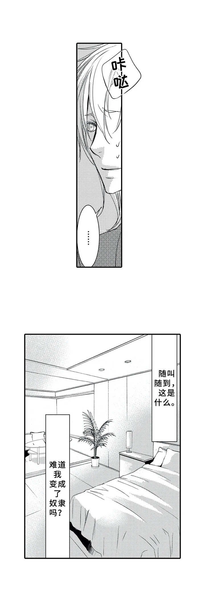 第6章：说大话