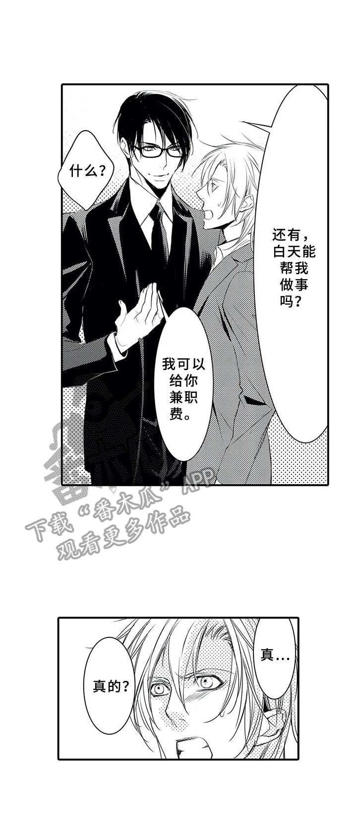 第7章：感觉奇怪