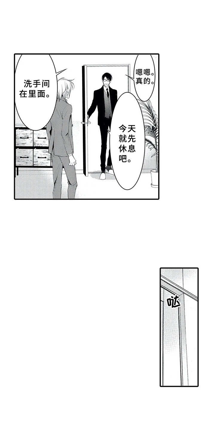 第7章：感觉奇怪