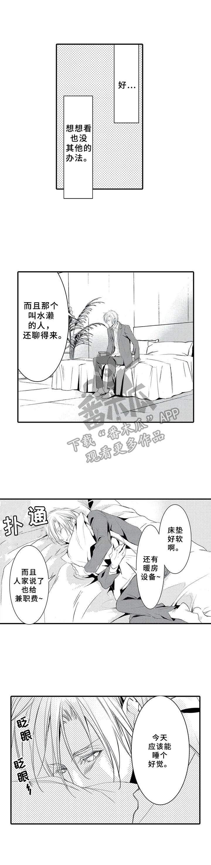 第7章：感觉奇怪