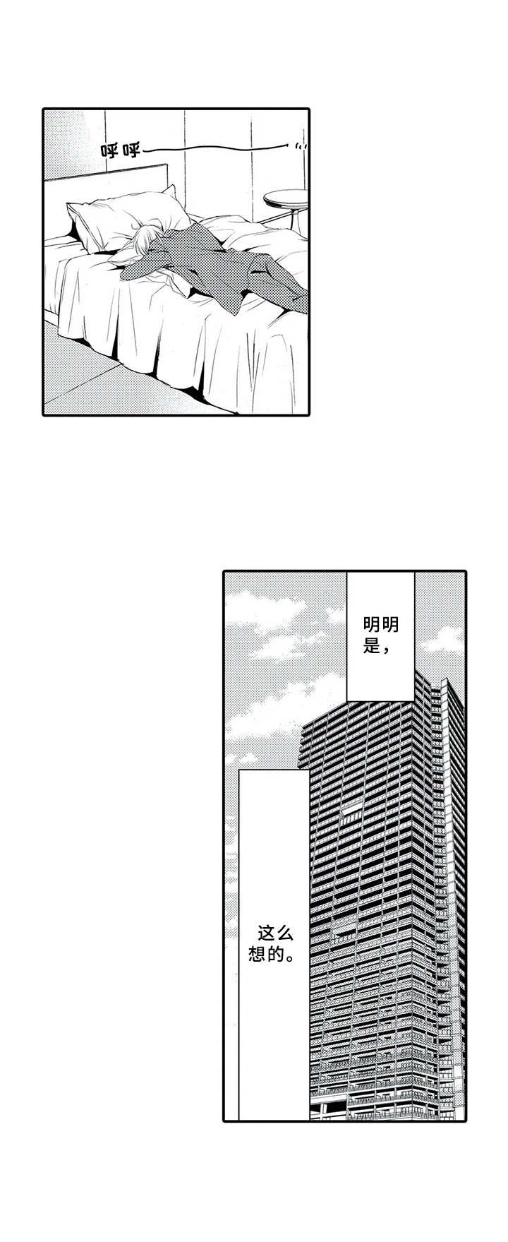第7章：感觉奇怪