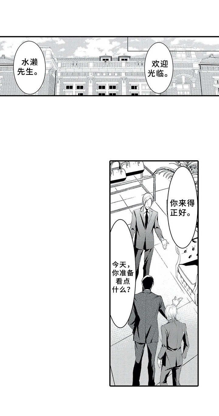 第7章：感觉奇怪