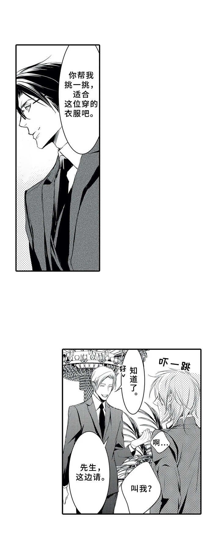 第7章：感觉奇怪