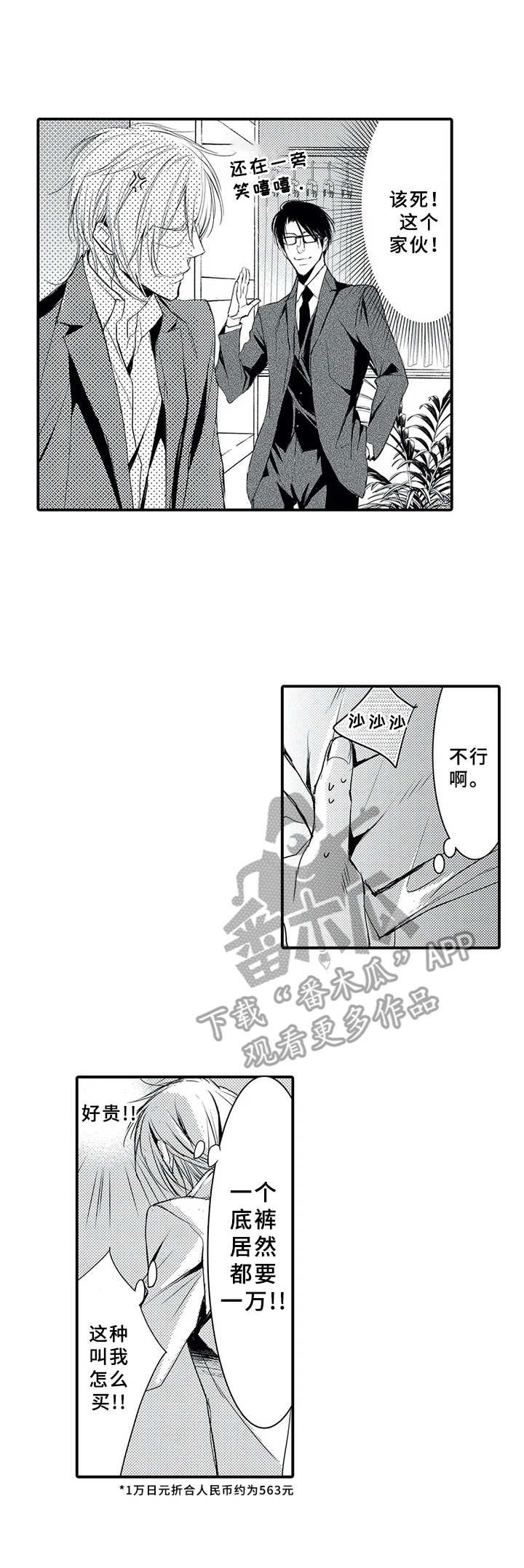 第7章：感觉奇怪
