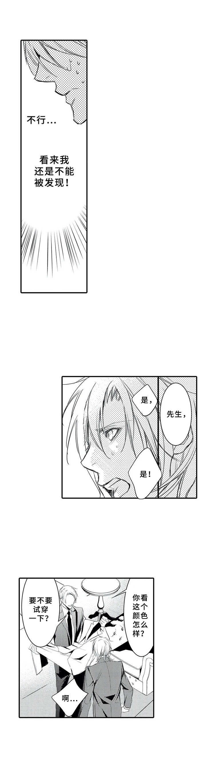 第7章：感觉奇怪
