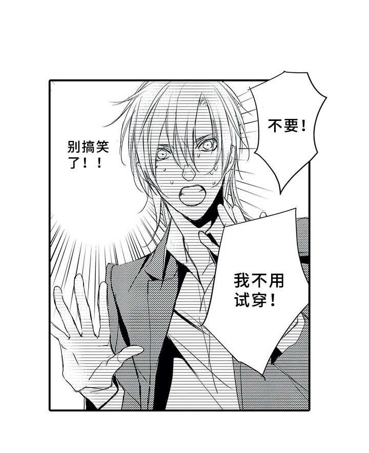 第7章：感觉奇怪