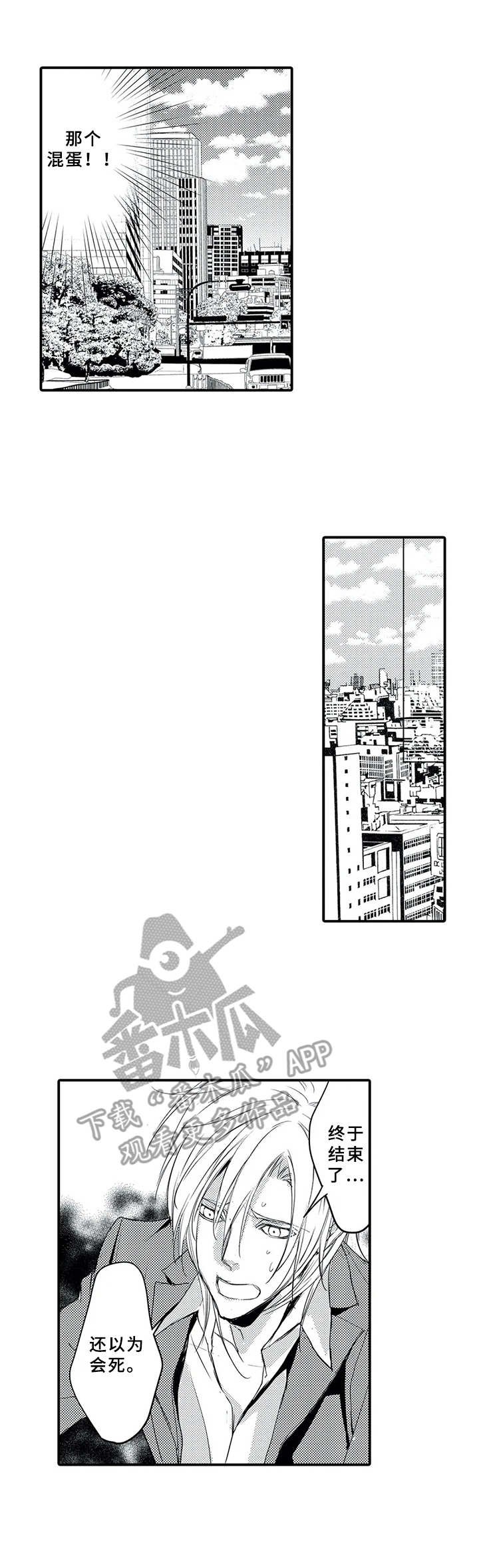 第7章：感觉奇怪