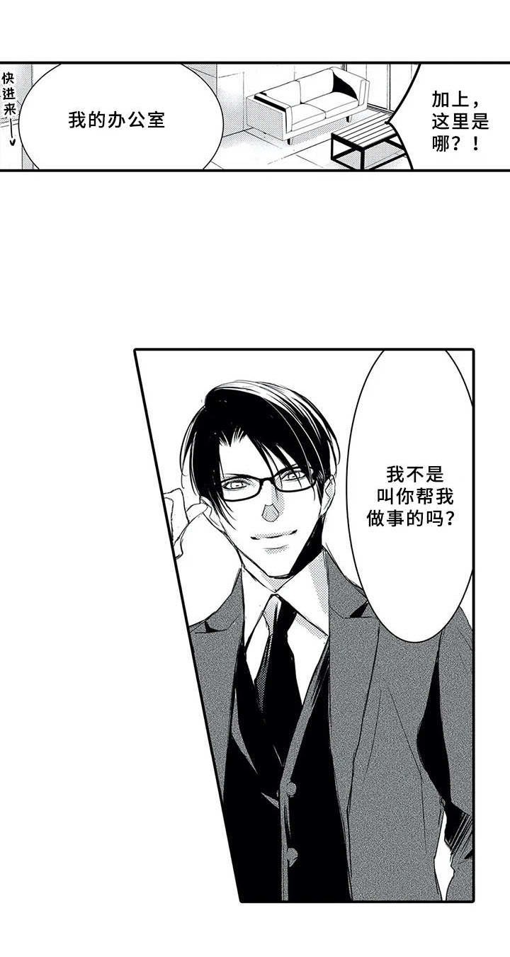 第7章：感觉奇怪
