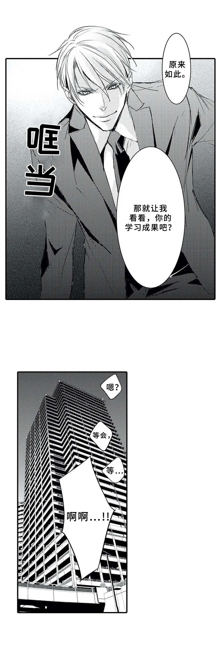 第8章：学习成果