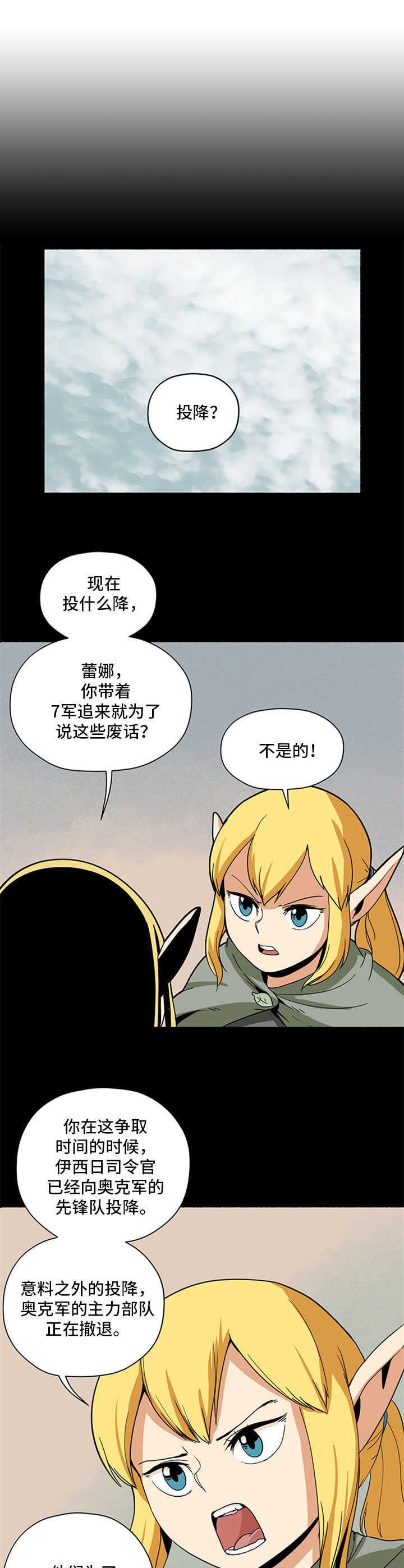 第1章：俘虏